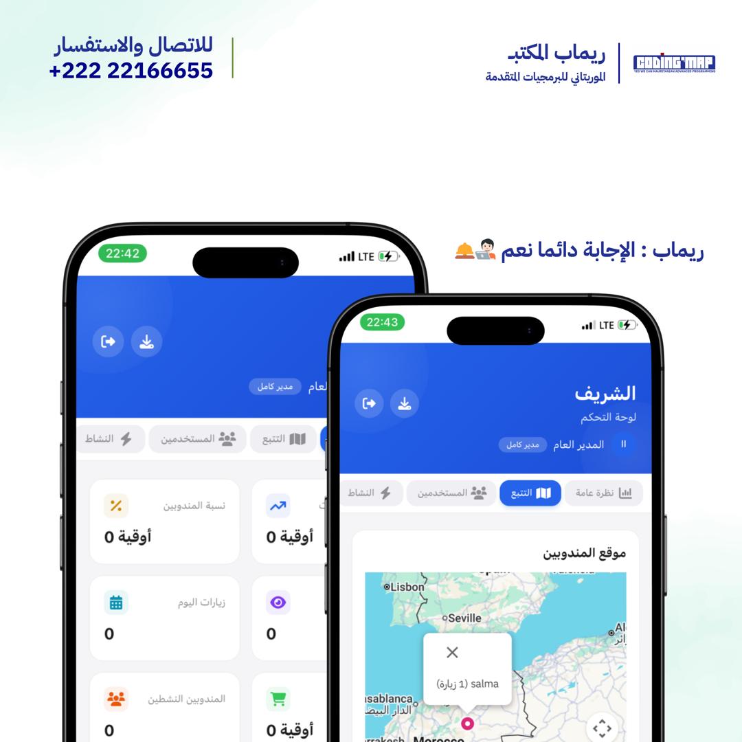 Project 2 - Mobile Application